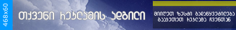 რეკლამა საიტზე